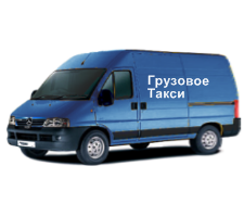 Вантажне Таксі в Києві